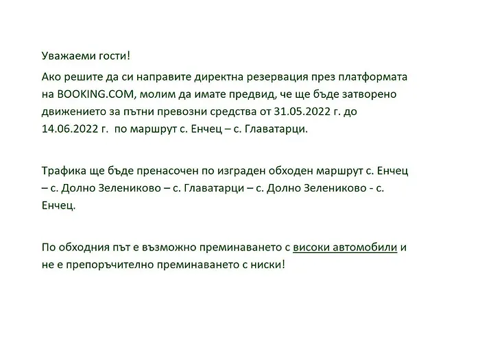 Trifon Zarezan Family Hotel